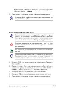 Страница 95
