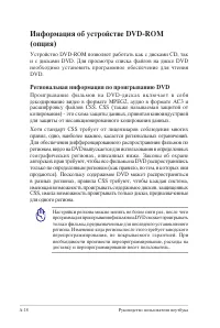 Страница 96