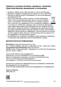 Страница 11
