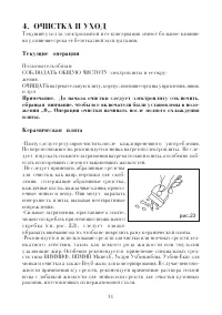 Страница 29