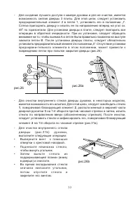 Страница 31