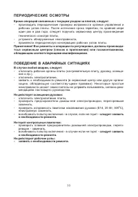 Страница 33