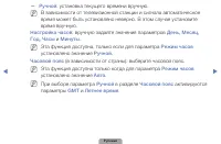 Страница 105