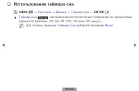 Страница 106