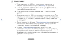 Страница 109