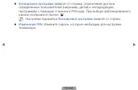 Страница 112