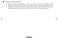 Страница 121