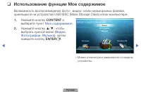 Страница 136