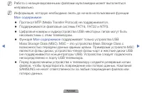 Страница 138