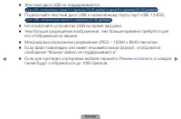 Страница 139