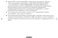 Страница 140