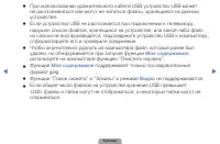 Страница 142