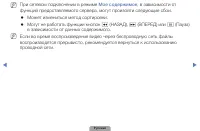 Страница 145