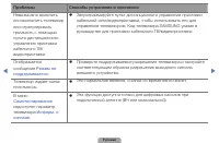 Страница 203