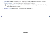 Страница 36