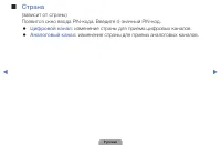 Страница 38