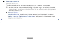 Страница 39