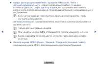 Страница 61