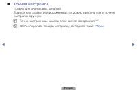 Страница 45