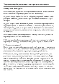 Страница 10