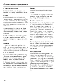 Страница 102