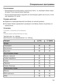 Страница 103