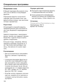 Страница 106