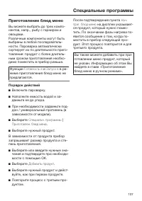 Страница 107