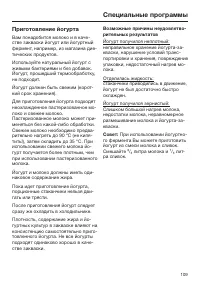 Страница 109
