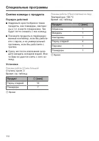 Страница 112