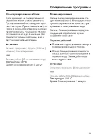 Страница 113