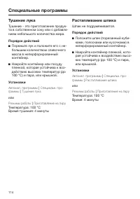 Страница 114