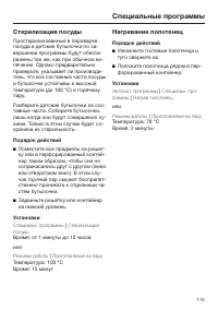 Страница 115