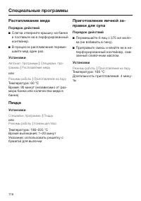Страница 116