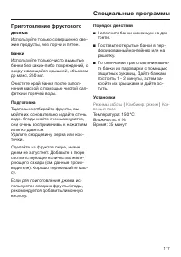 Страница 117