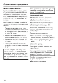 Страница 118