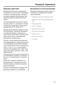 Страница 119