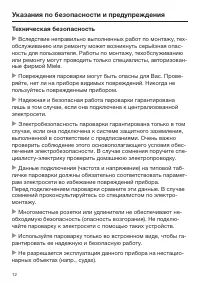 Страница 12
