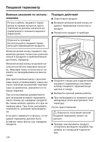 Страница 120