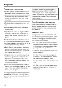 Страница 122