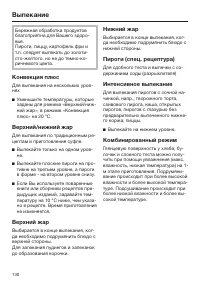 Страница 130