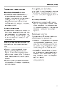 Страница 131