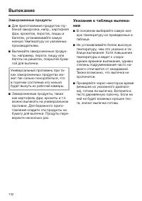 Страница 132