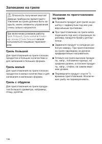Страница 136