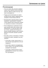 Страница 137