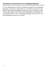 Страница 14