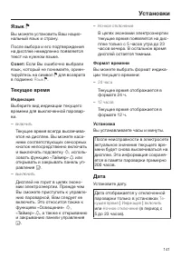 Страница 141