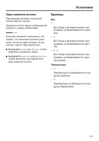 Страница 143