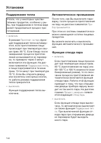 Страница 144