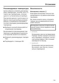 Страница 145